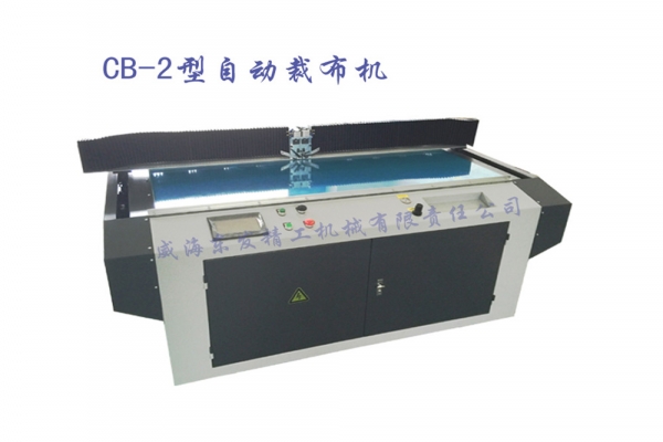 CB-2型全自动斜角裁布机
