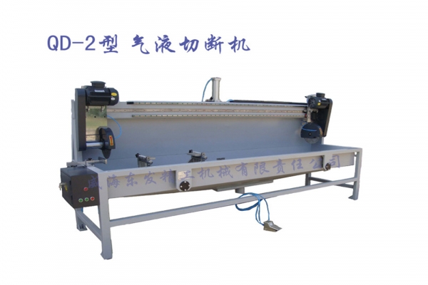 QD-2气液切断机