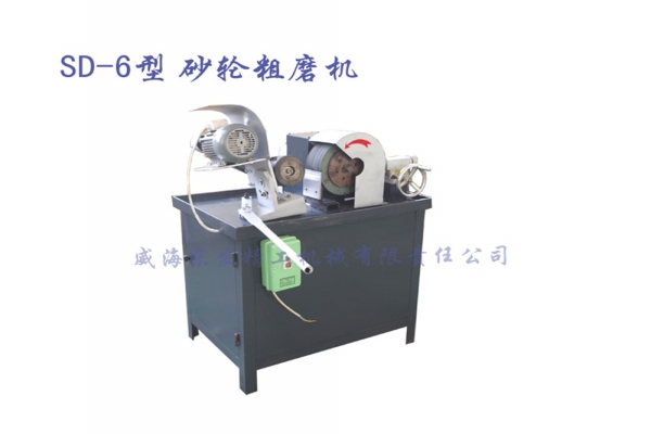 SD-6型砂轮粗磨机